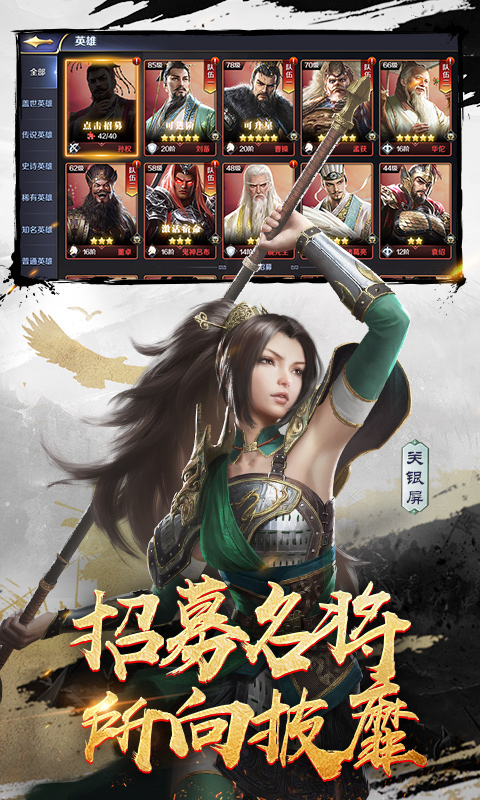 三十六计手游正版 v1.0.05006 安卓版2