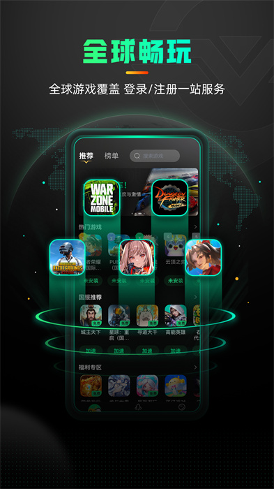 奇游加速器手机版app v3.5.3 官方安卓版2