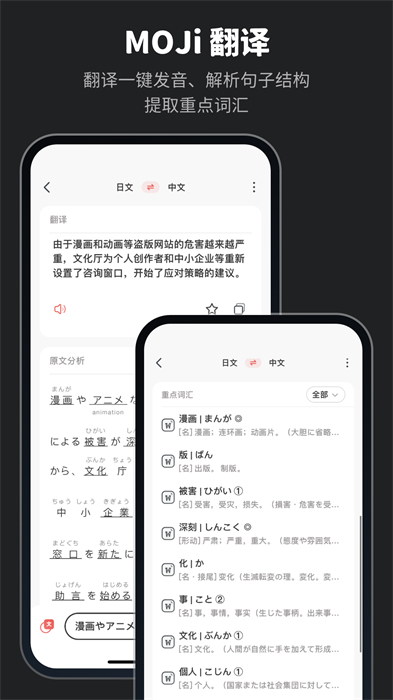 moji辞书离线版(moji辞書) v8.2.12 安卓版2
