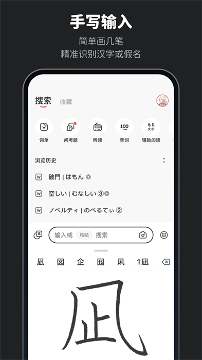 moji辞书离线版(moji辞書) v8.2.12 安卓版0