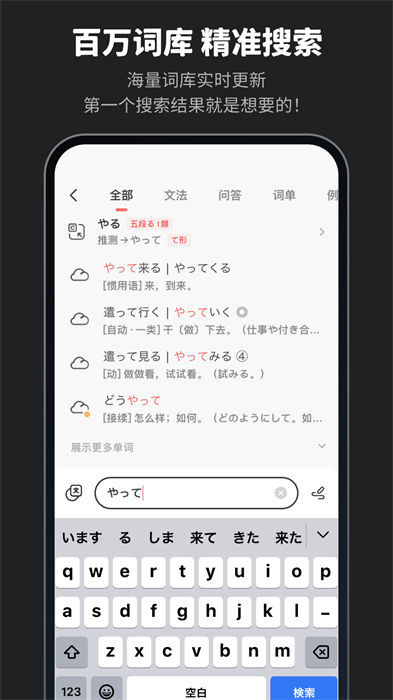 moji辞书离线版(moji辞書) v8.2.12 安卓版3