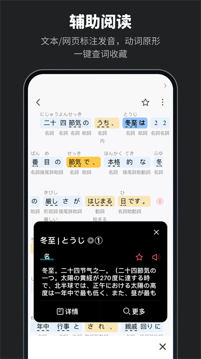 moji辞书离线版(moji辞書) v8.2.12 安卓版1