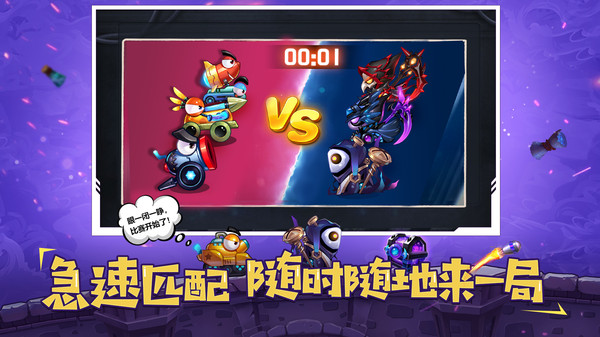 小米坦克大决战手游 v1.9311 安卓版1