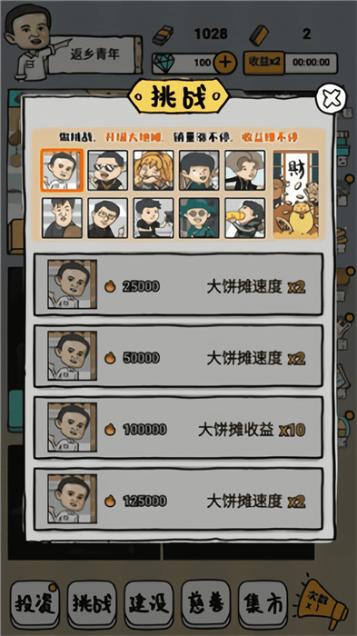 启强人生模拟 v1.0.00