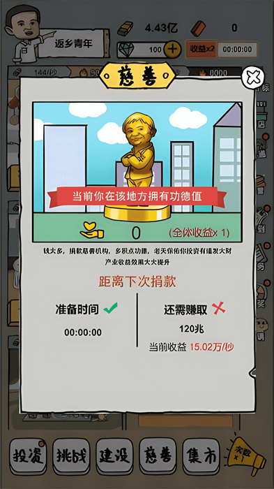 启强人生模拟 v1.0.01