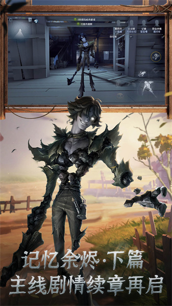 第五人格像素版游戏 v1.5.95 官方安卓版3