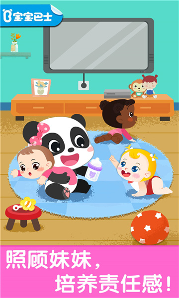 宝宝巴士照顾甜心妹妹游戏 v9.79.00.00 安卓版1