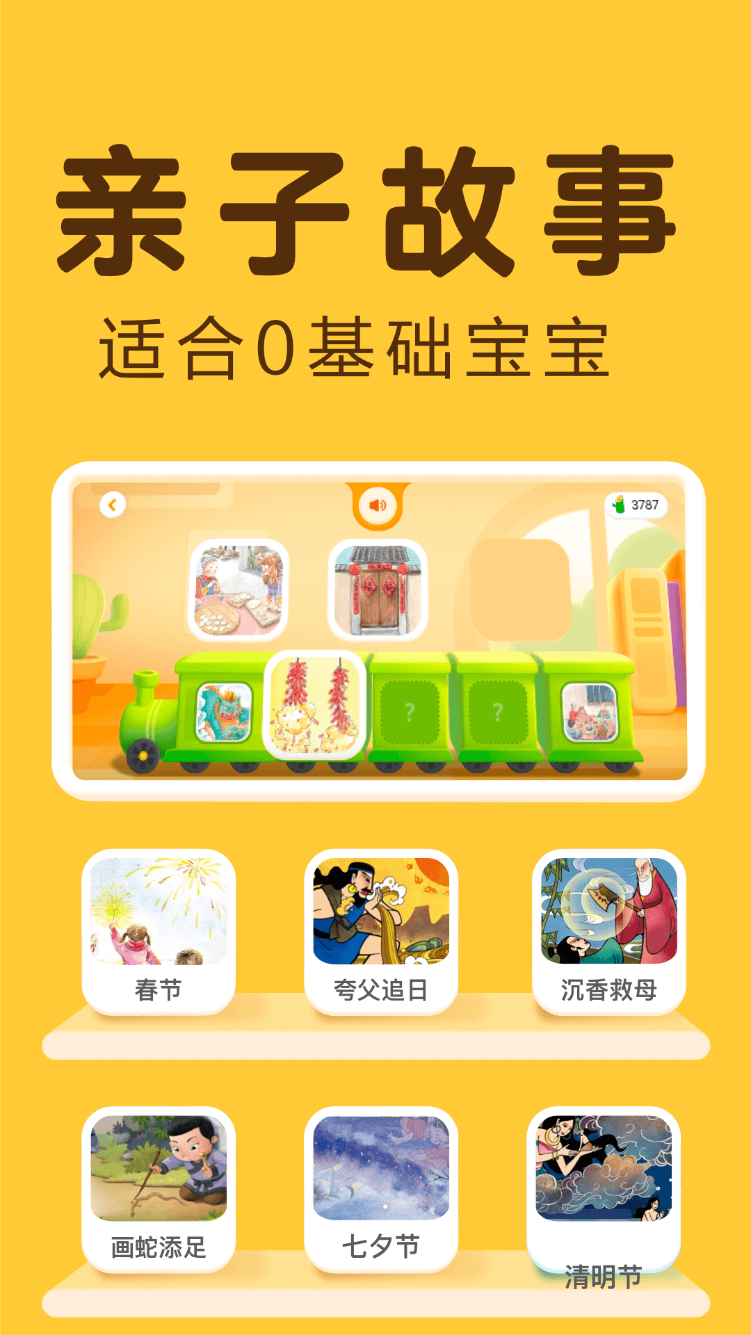 科大讯飞幼学中文(讯飞熊小球) v5.9.0 安卓版0