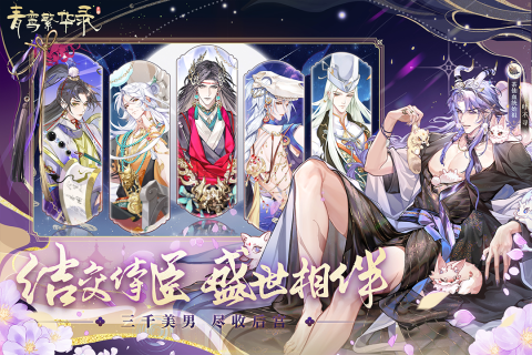 九游青鸾繁华录手游 v9.8.89 安卓版0