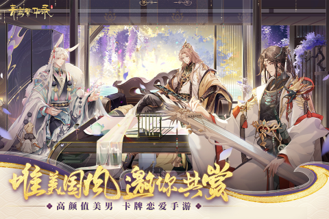 九游青鸾繁华录手游 v9.8.89 安卓版2