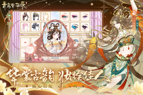 九游青鸾繁华录手游 v9.8.89 安卓版3