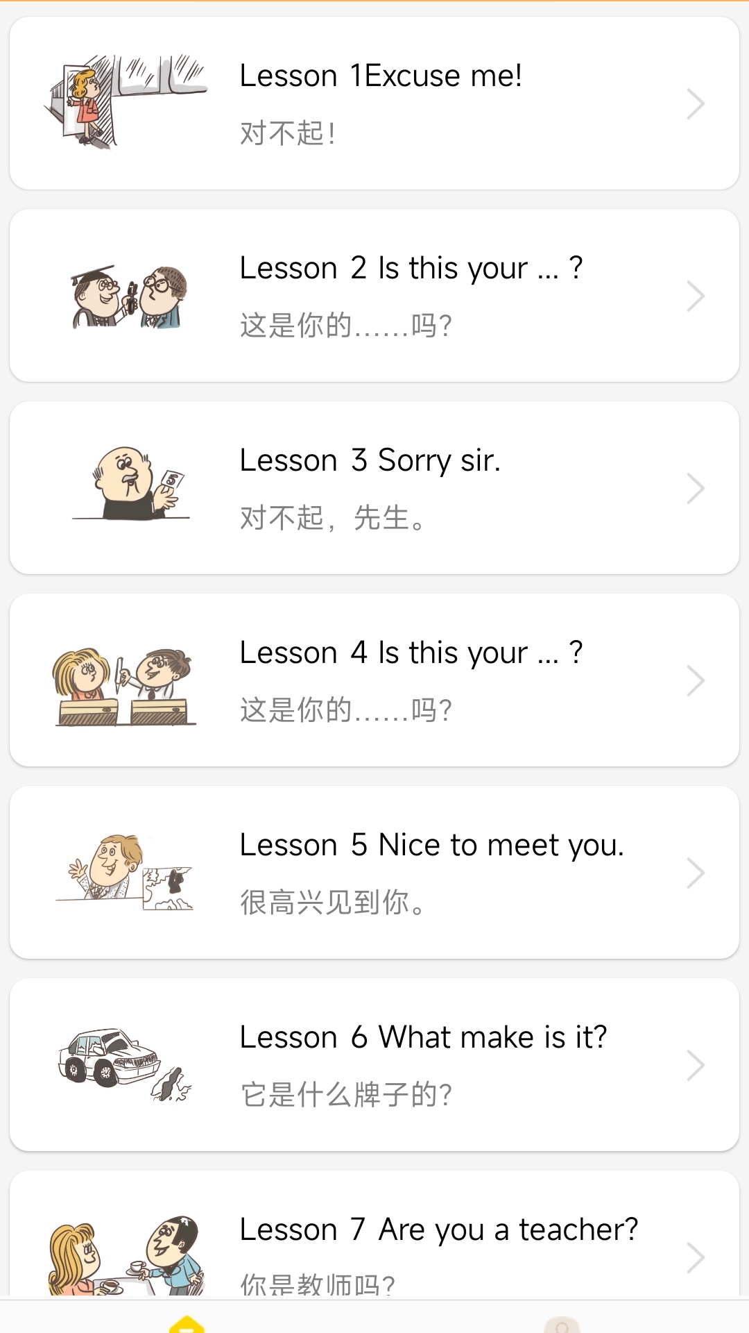 新概念英语极速版 v7.5.1204 安卓版3