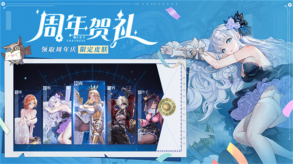 空之要塞启航华为版 v1.6.4 安卓版1