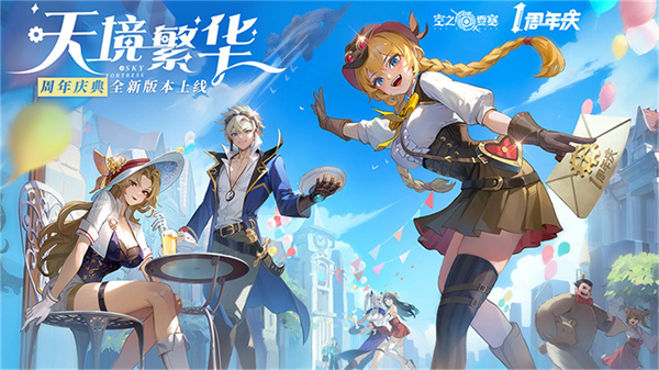 空之要塞启航华为版 v1.6.4 安卓版3