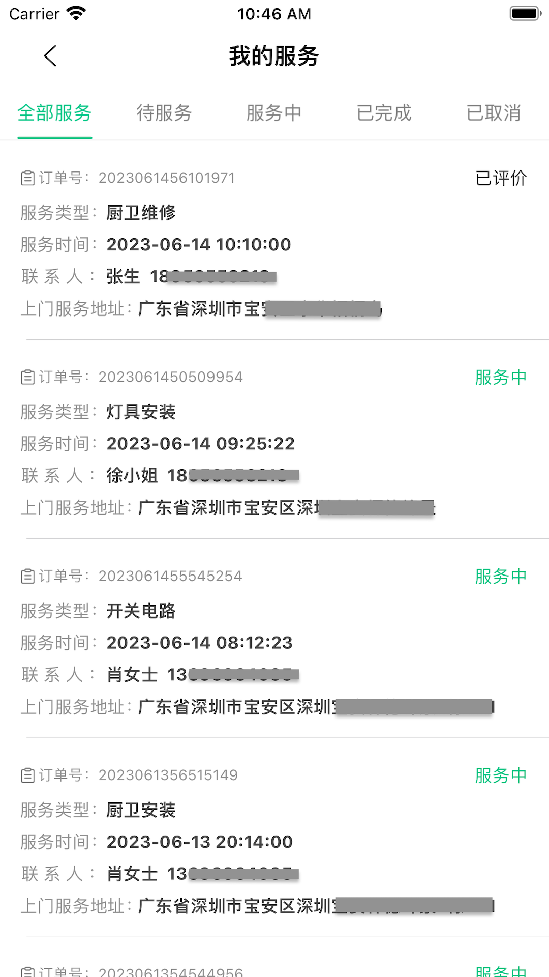 家通达 v4.3.1 安卓版1