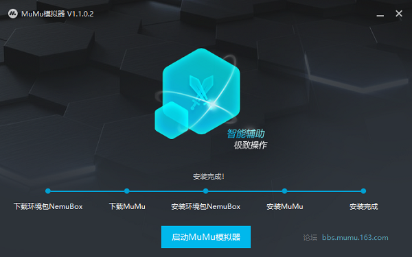 mumu模拟器电脑版 v3.1.8.0 完整版1