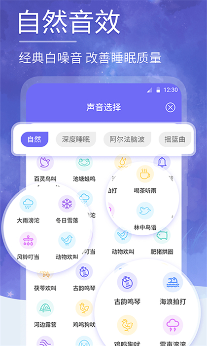 小牛睡眠app v6.8.8 安卓版3
