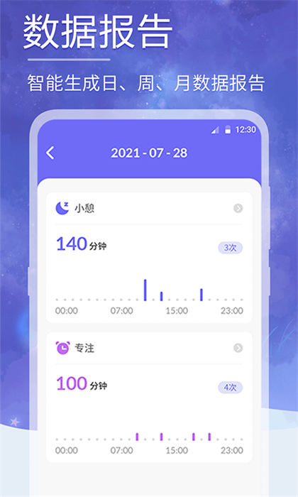 小牛睡眠app v6.8.8 安卓版1