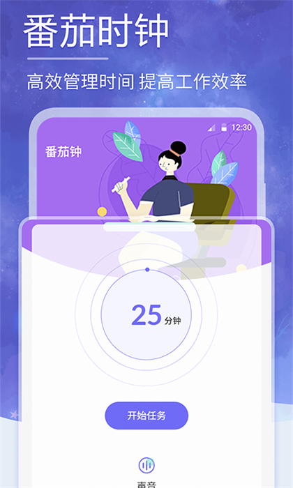 小牛睡眠app v6.8.8 安卓版0