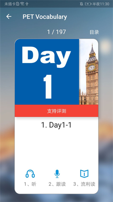 趣趣英语手机版(儿童英语读物) v7.9.20240415 安卓版1