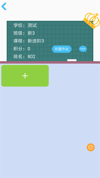 口袋家教老师端 v3.3.24 安卓版4