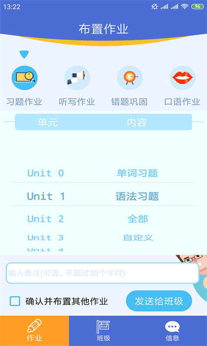 口袋家教老师端 v3.3.24 安卓版0