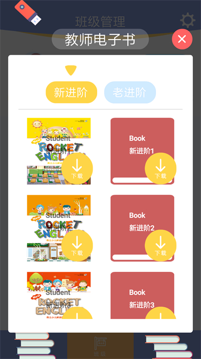 口袋家教老师端 v3.3.24 安卓版1