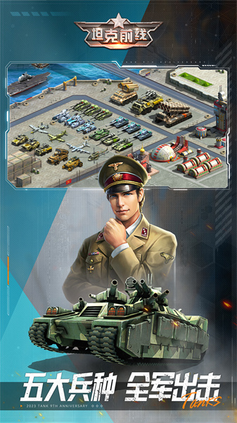 vivo版坦克前线 v10.1.1.2 安卓版4