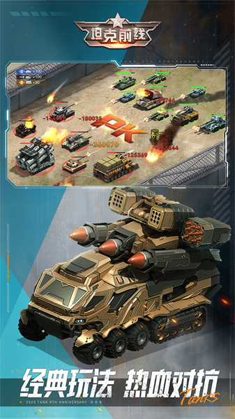 vivo版坦克前线 v10.1.1.2 安卓版2