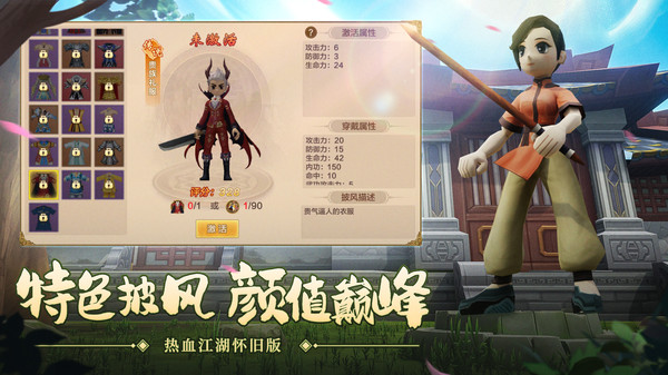 热血江湖手游小米版 v120.0 安卓版2