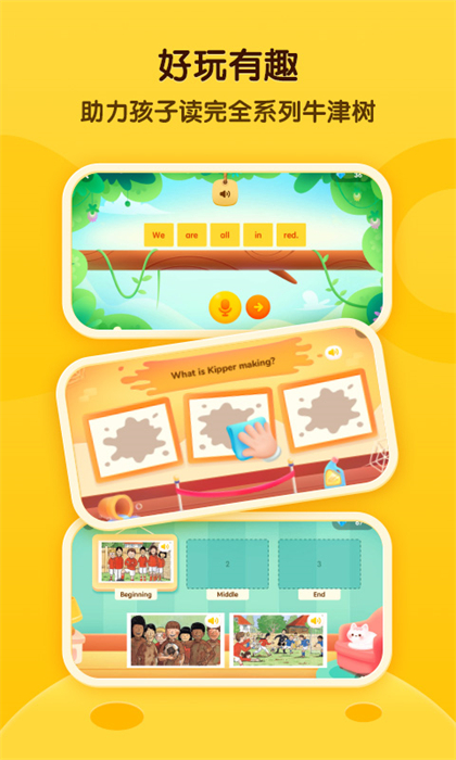 奇奇学启蒙ai课 v3.9.25 安卓版3