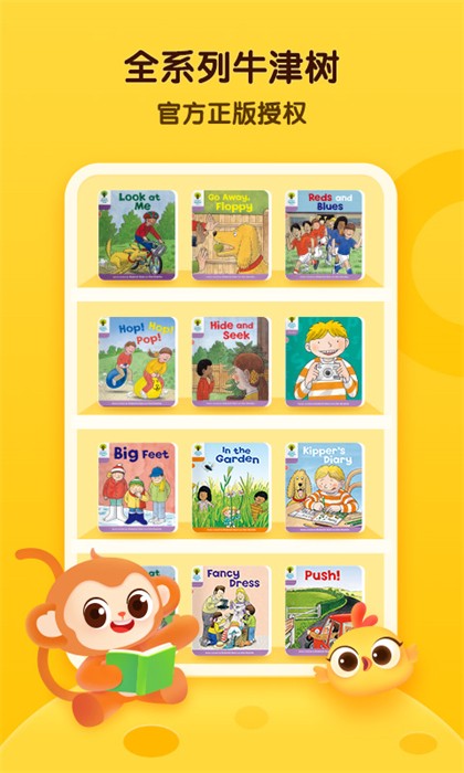 奇奇学启蒙ai课 v3.9.25 安卓版0