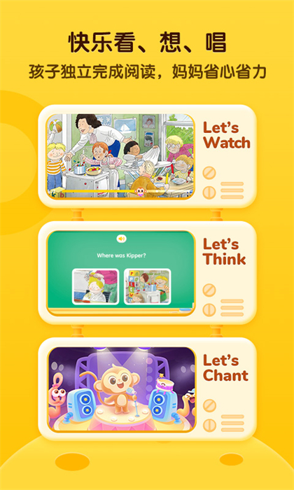 奇奇学启蒙ai课 v3.9.25 安卓版2