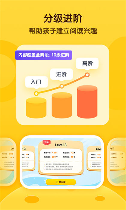 奇奇学启蒙ai课 v3.9.25 安卓版1