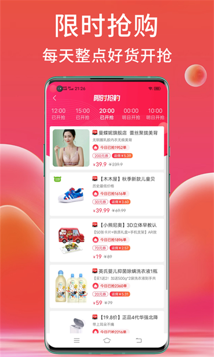 高拥优选联盟(高拥联盟) v8.8.12 安卓版1