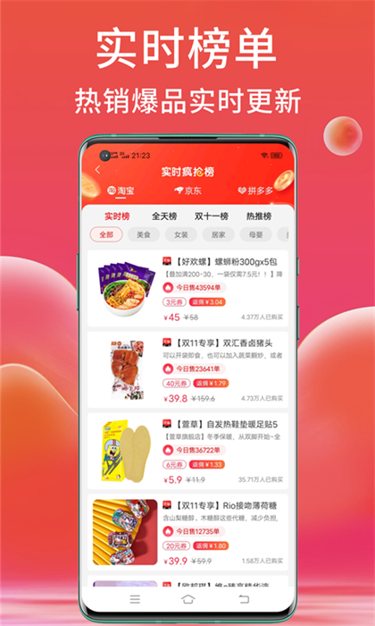 高拥优选联盟(高拥联盟) v8.8.12 安卓版2