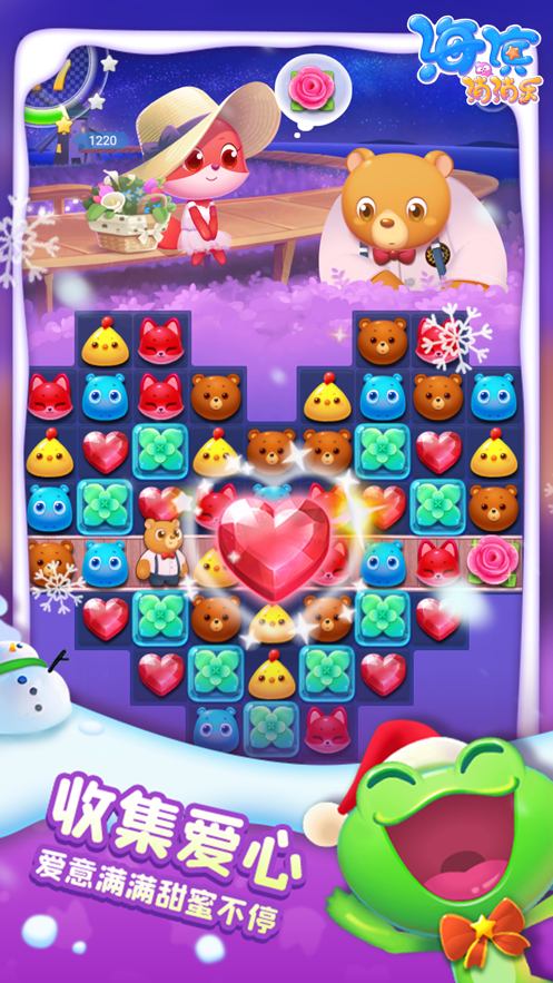 海滨消消乐ios官方版 v1.97 iphone版2