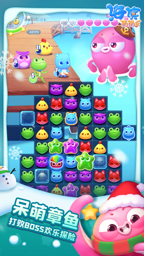 海滨消消乐ios官方版 v1.97 iphone版3