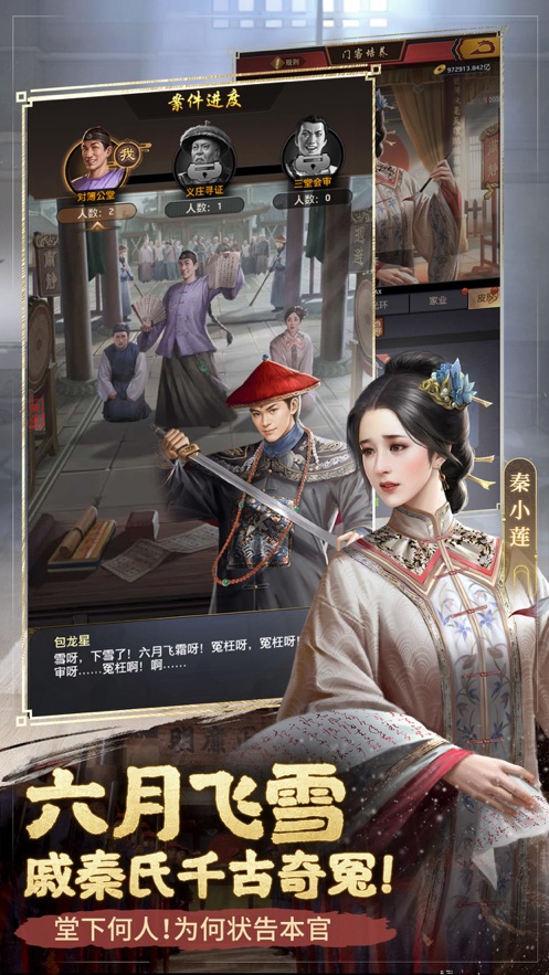 极品芝麻官苹果版 v5.5.0102 官方iphone版0