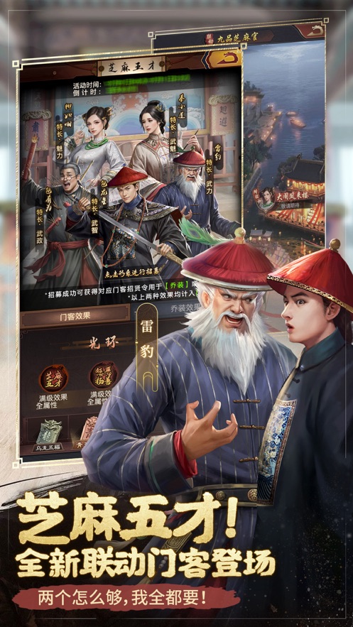 极品芝麻官苹果版 v5.5.0102 官方iphone版4