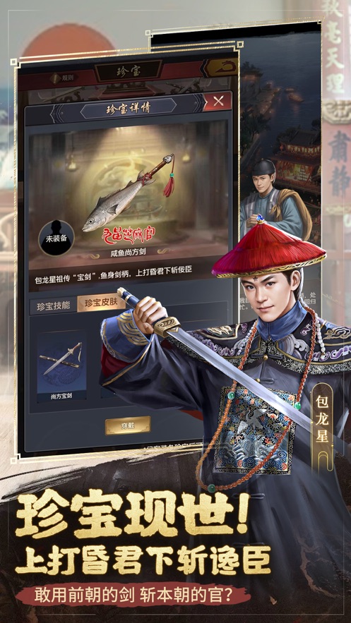 极品芝麻官苹果版 v5.5.0102 官方iphone版1