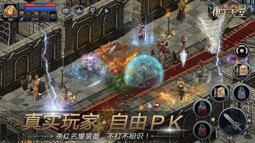 伊丁天堂苹果手机版 v1.0.176500 iphone版0