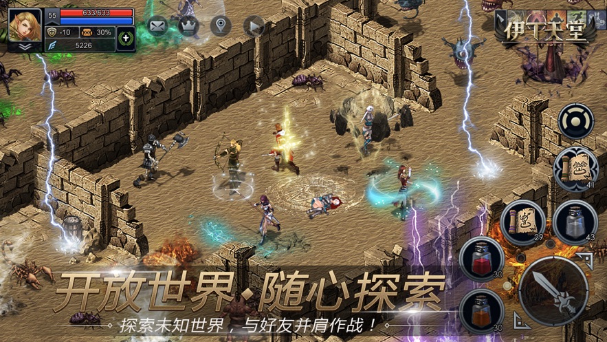 伊丁天堂苹果手机版 v1.0.176500 iphone版2