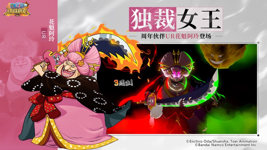 航海王燃烧意志ios版 v2.9.8 iPhone最新版1