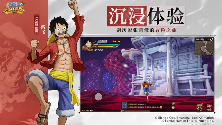 航海王燃烧意志ios版 v2.9.8 iPhone最新版0