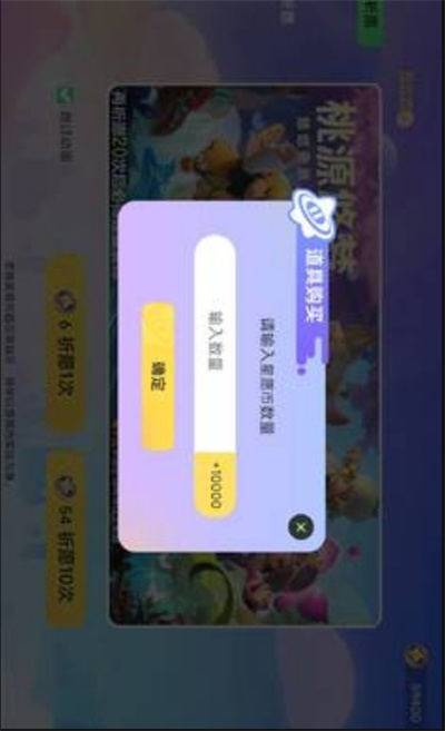 元梦之星祈愿模拟器 v1.02