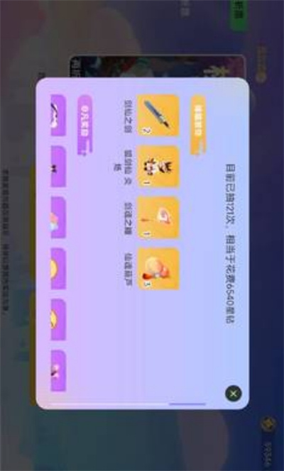 元梦之星祈愿模拟器 v1.00