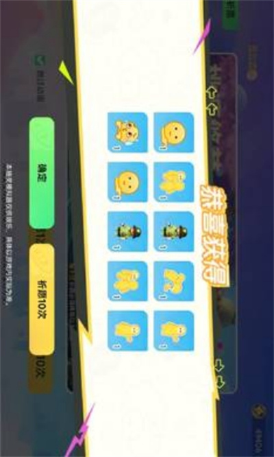 元梦之星祈愿模拟器 v1.03