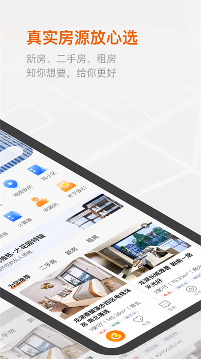 塘鹅租售 v3.2.15 安卓版0