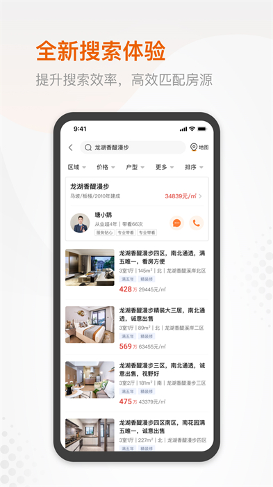 塘鹅租售 v3.2.15 安卓版2